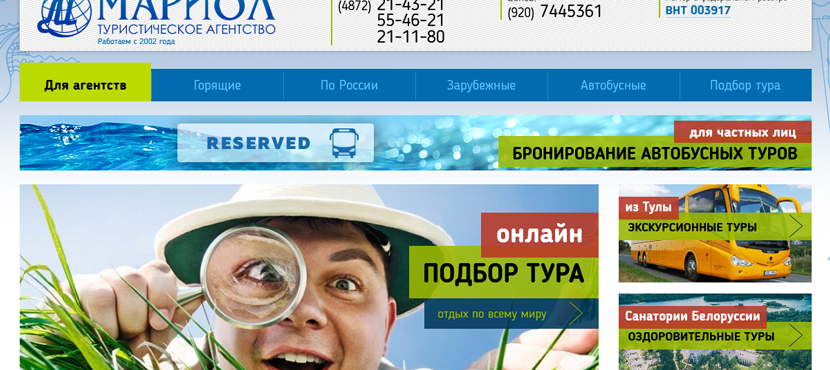 Готовые сайты с трафиком