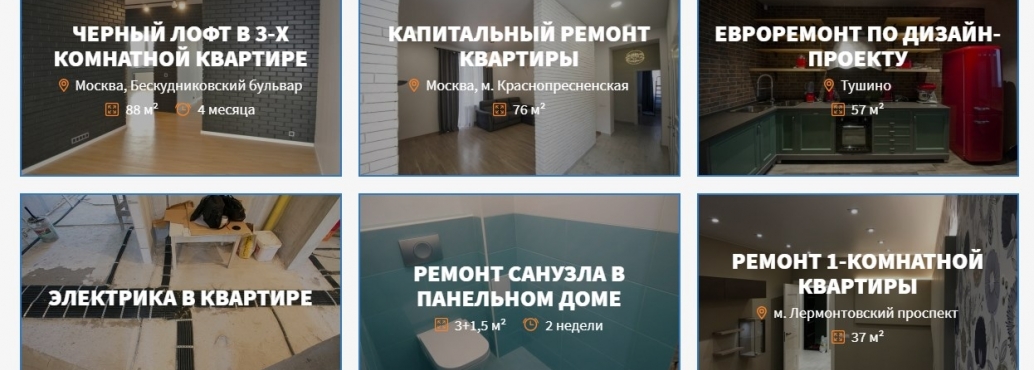 Сайт по ремонту квартир (Москва)